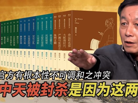 易中天品袁绍,易中天,袁绍和刘表是漂亮的草包!钱穆:对历史应有温情与敬意