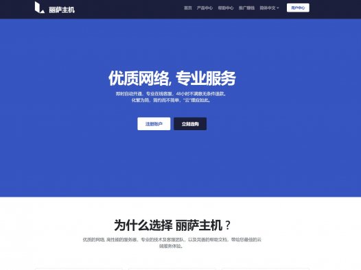 lisahost:香港家庭住宅VPS,90元/月,双ISP属性/HGC,解锁TVB/Netflix等,支持Windows