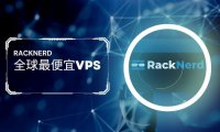 RackNerd:最便宜的美国VPS,$10/年起,Intel/AMD/Windows,支持一键切换IP