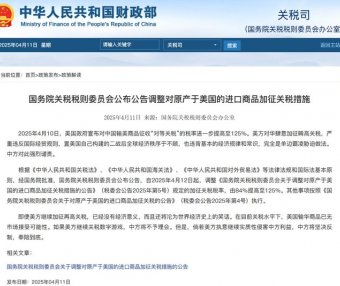 中国继续反制,不再理会美国后续关税数字