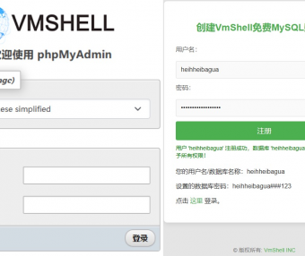 VmShell-永久免费公共MYSQL数据库服务器,香港大宽带CMI优惠,支持三日原路退款