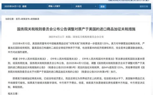 中国继续反制,不再理会美国后续关税数字