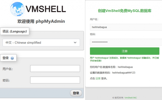 VmShell-永久免费公共MYSQL数据库服务器,香港大宽带CMI优惠,支持三日原路退款