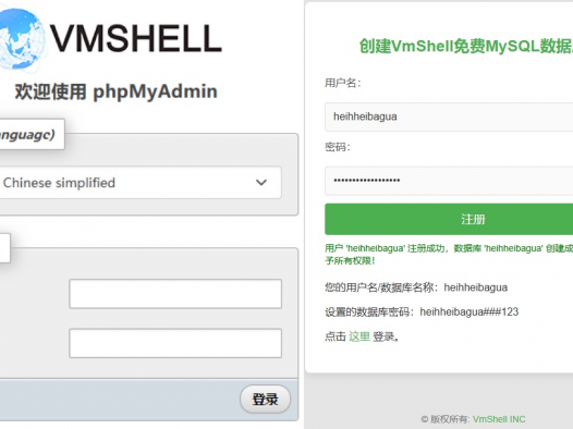VmShell-永久免费公共MYSQL数据库服务器,香港大宽带CMI优惠,支持三日原路退款