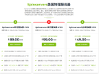SpinServers,2025年6月优惠码,.美国,独服99美元/月