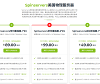 SpinServers,2025年6月优惠码,.美国,独服99美元/月