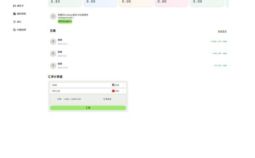 VmShell INC 旗下 VmBanks正式上线,全球互联网银行 · 0 开户费 · 覆盖 20+ 国家和地区个人B2C/B2B企业银行账户,快速转账到中国银联比Wise手续费更低,银联国际实体卡,银联国际