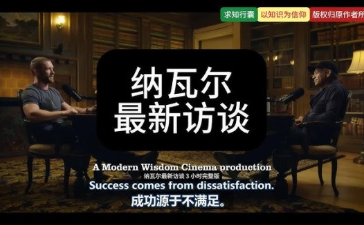 纳瓦尔最新博客:你只有一次人生,关于生活(完整版)