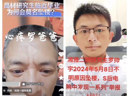 真实版“恶魔医生在人间”?罗帅宇事件梳理,六大死亡谜题待解