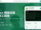 庆祝VmShellSSR软件IOS/MacOS/Android三端上线免费下载,附夏季促销产品,3日内退款
