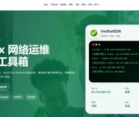 庆祝VmShellSSR软件IOS/MacOS/Android三端上线免费下载,附夏季促销产品,3日内退款