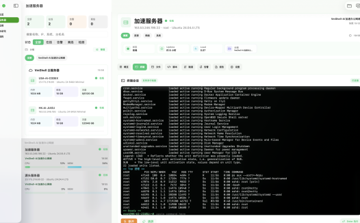 VMSHELL INC发布全新VMSHELL APP,打造Linux跨平台智能运维新时代